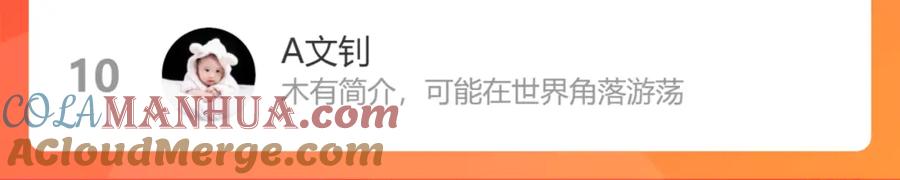 我能看到成功率 第181话 活跃的胖子 第101页