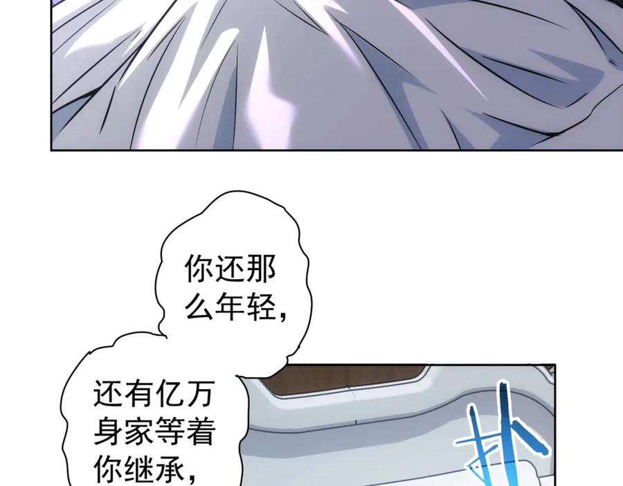 我能看到成功率 第181话 活跃的胖子 第43页