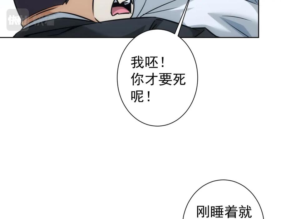我能看到成功率 第181话 活跃的胖子 第46页
