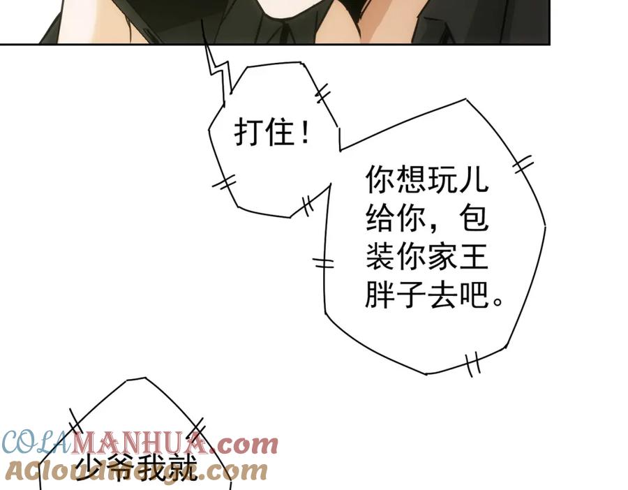我能看到成功率 第181话 活跃的胖子 第13页