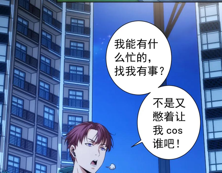我能看到成功率 第181话 活跃的胖子 第7页