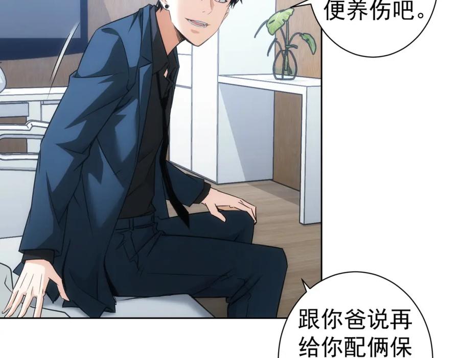 我能看到成功率 第181话 活跃的胖子 第60页