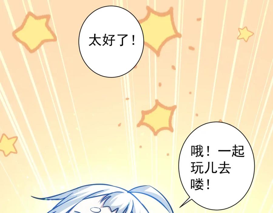 我能看到成功率 第181话 活跃的胖子 第92页
