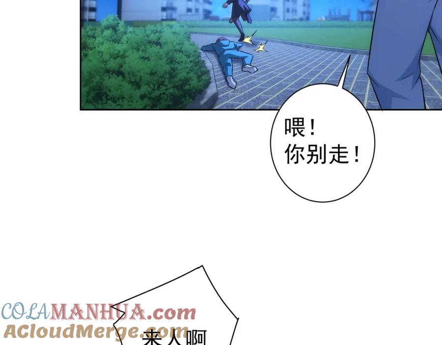 我能看到成功率 第181话 活跃的胖子 第33页