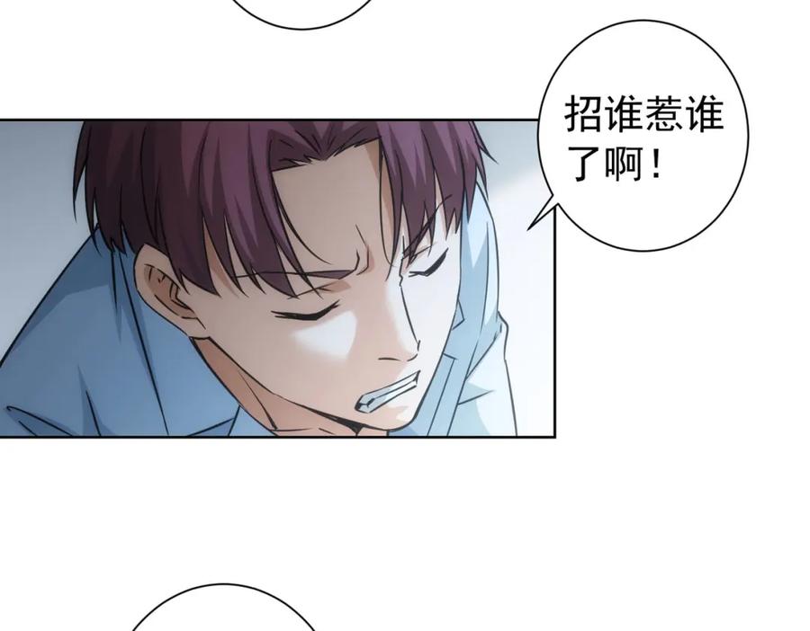 我能看到成功率 第181话 活跃的胖子 第54页