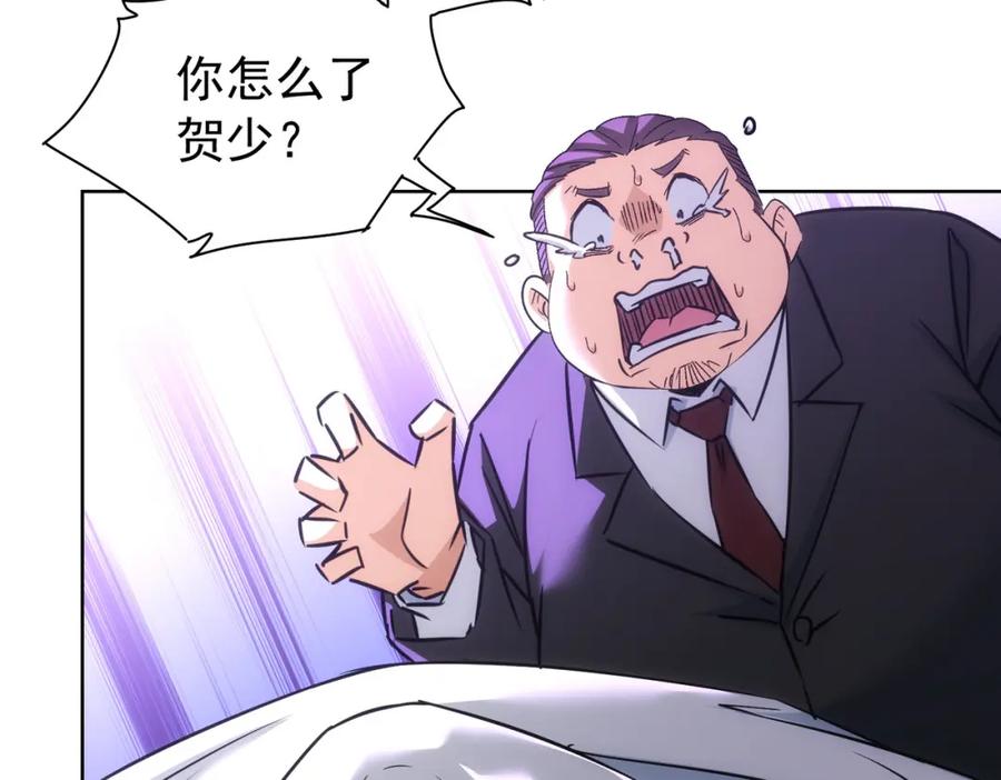 我能看到成功率 第181话 活跃的胖子 第42页