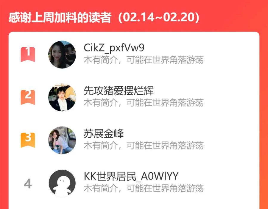我能看到成功率 第181话 活跃的胖子 第99页