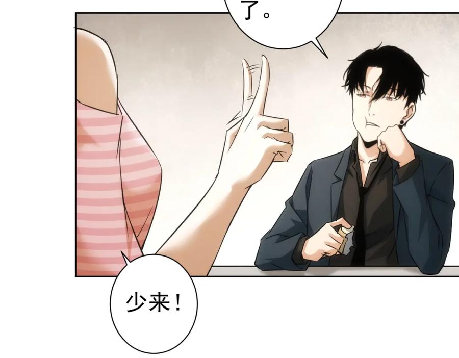 我能看到成功率 第181话 活跃的胖子 第88页