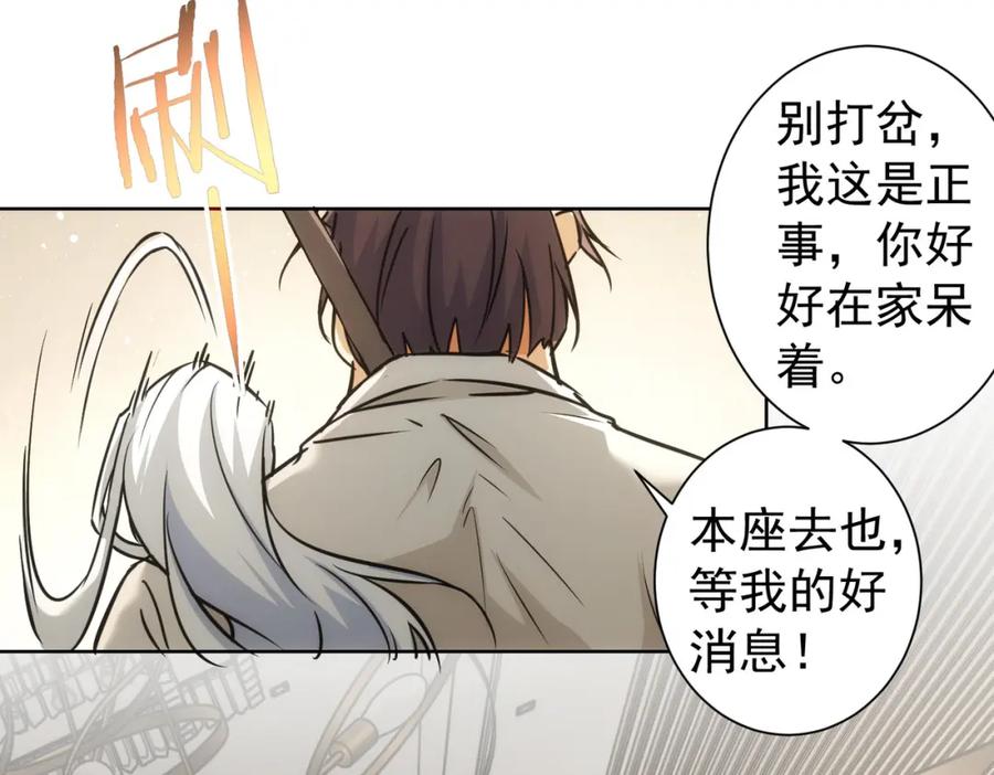 我能看到成功率 第181话 活跃的胖子 第83页