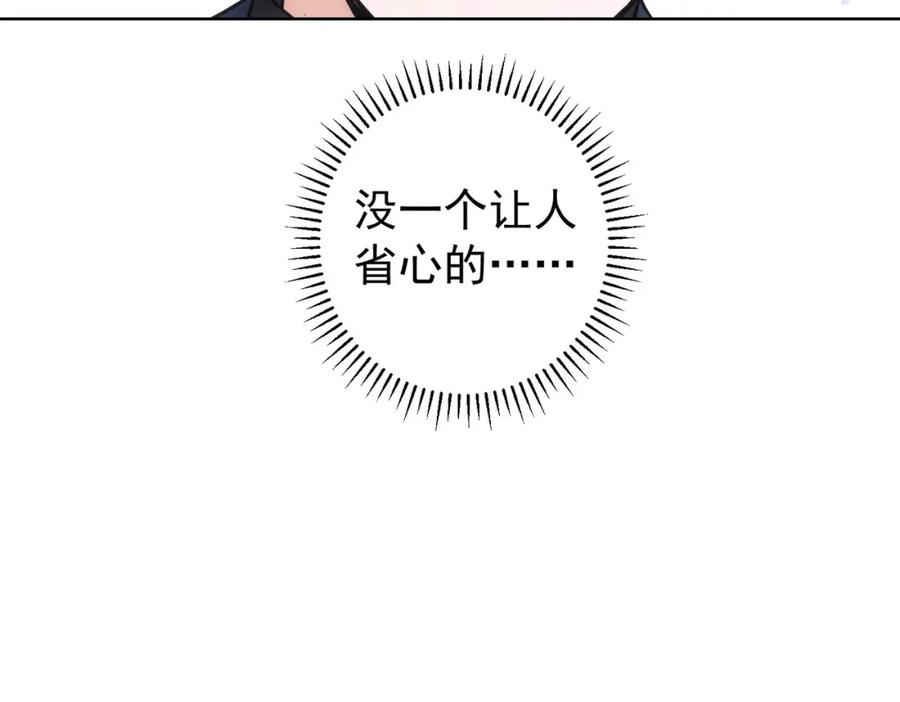我能看到成功率 第181话 活跃的胖子 第96页