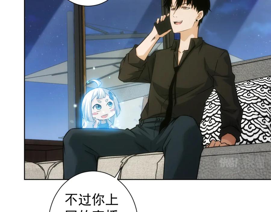 我能看到成功率 第181话 活跃的胖子 第10页
