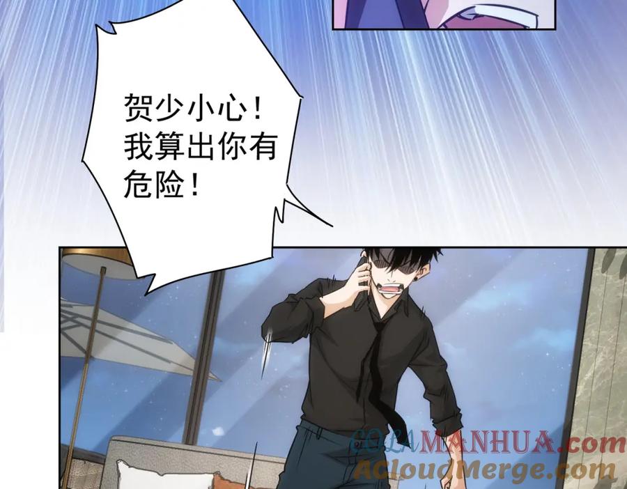 我能看到成功率 第181话 活跃的胖子 第17页
