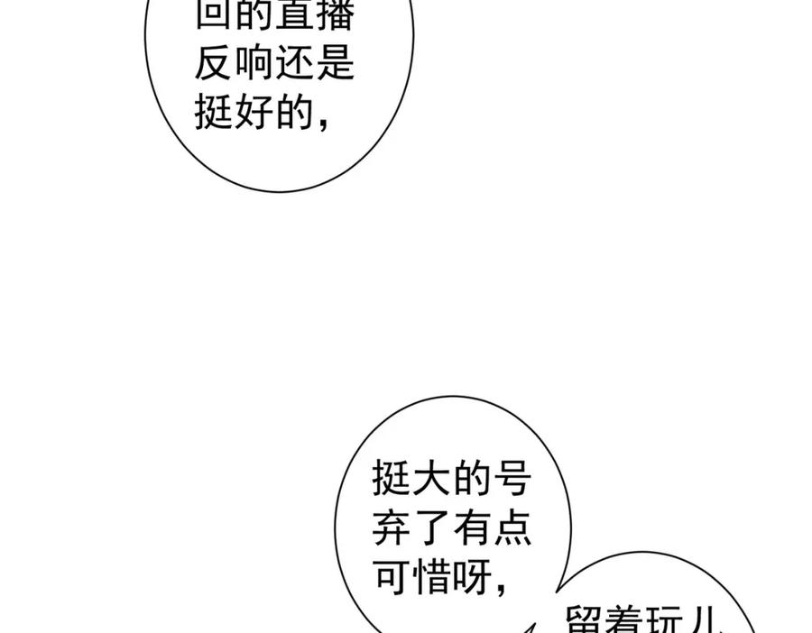 我能看到成功率 第181话 活跃的胖子 第11页