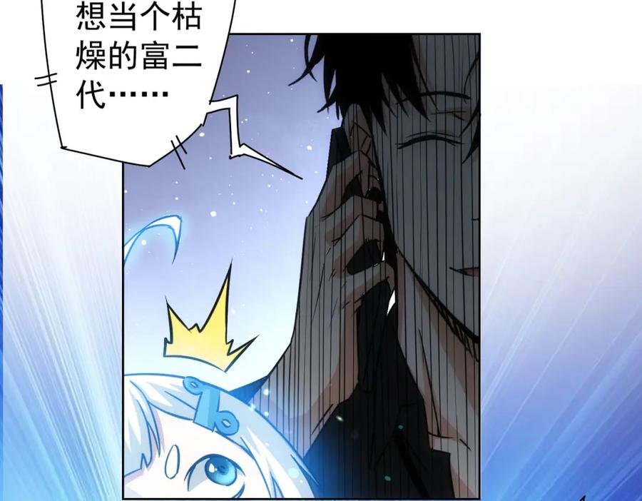 我能看到成功率 第181话 活跃的胖子 第14页