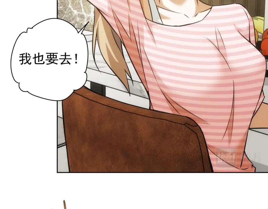我能看到成功率 第181话 活跃的胖子 第82页