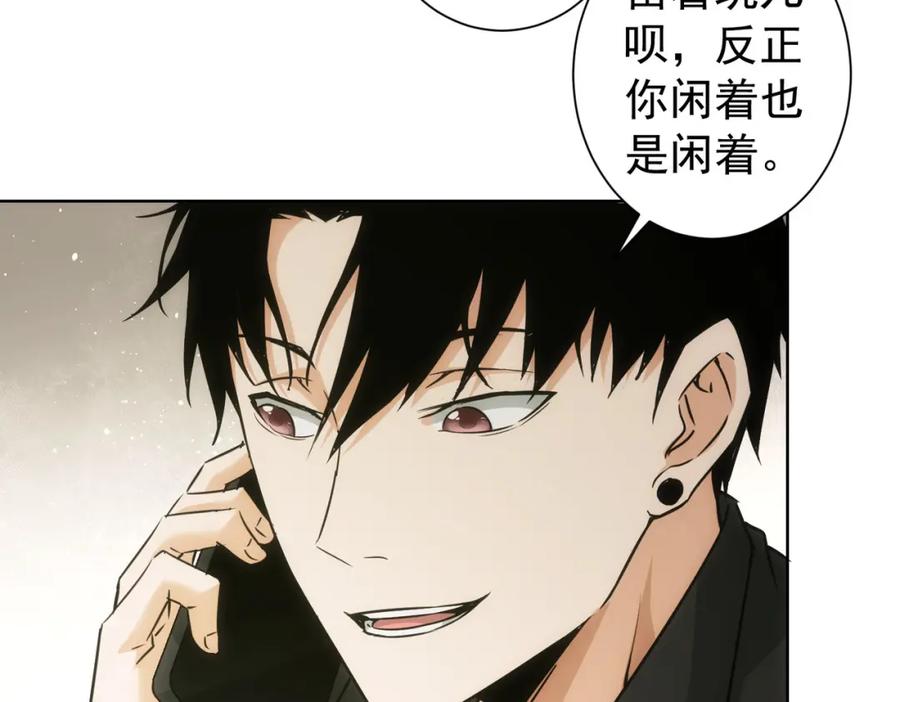 我能看到成功率 第181话 活跃的胖子 第12页