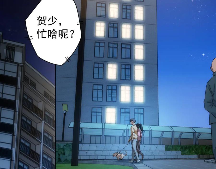 我能看到成功率 第181话 活跃的胖子 第6页
