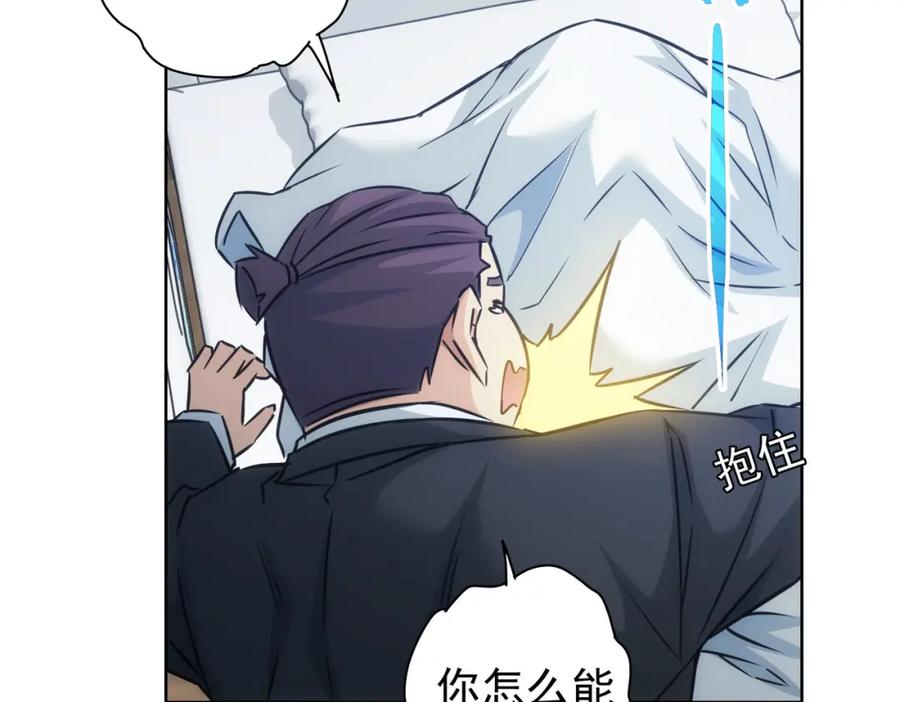 我能看到成功率 第181话 活跃的胖子 第44页
