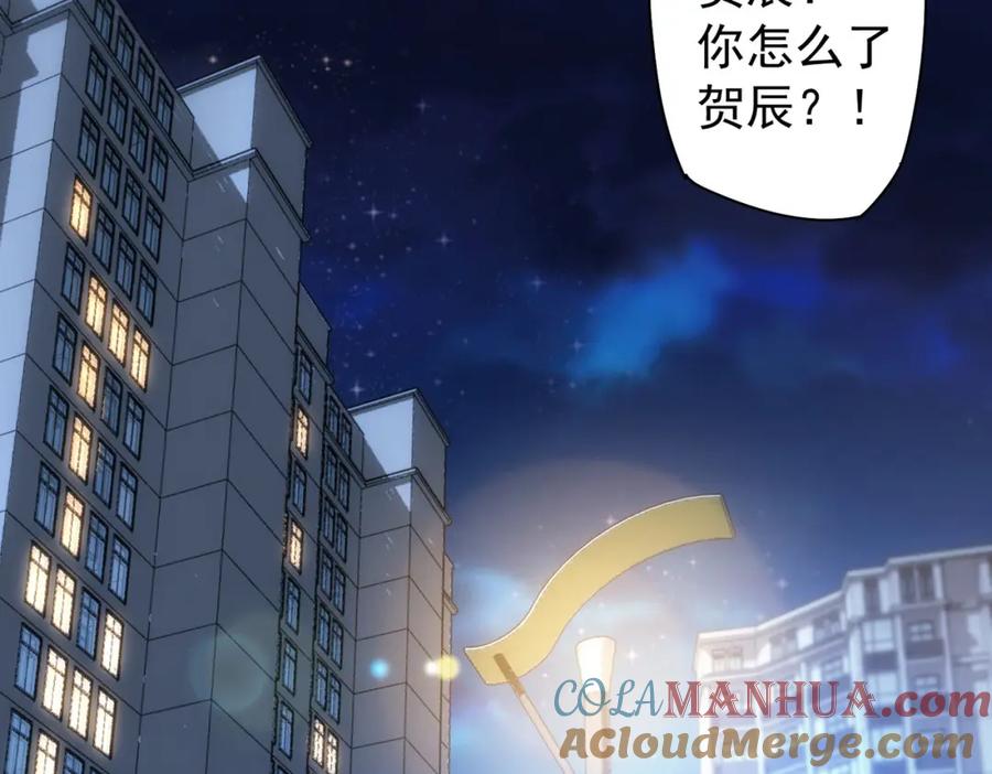 我能看到成功率 第181话 活跃的胖子 第25页