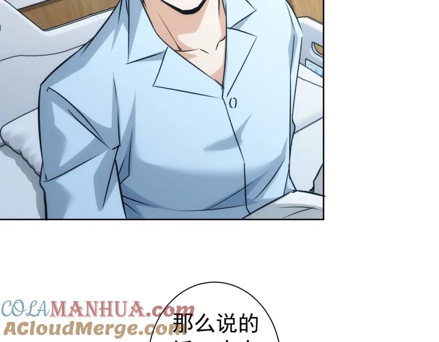 我能看到成功率 第181话 活跃的胖子 第57页