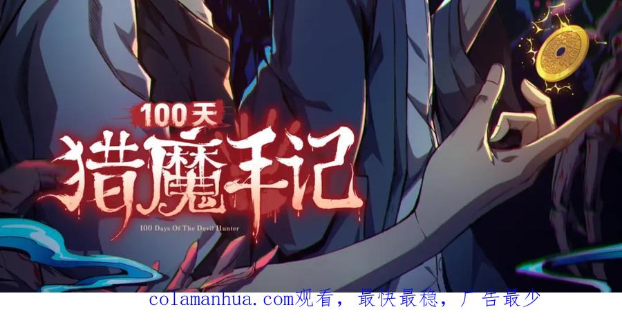 我能看到成功率 第181话 活跃的胖子 第103页