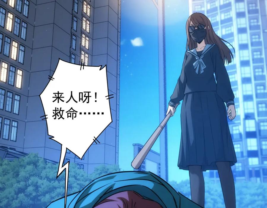 我能看到成功率 第181话 活跃的胖子 第26页