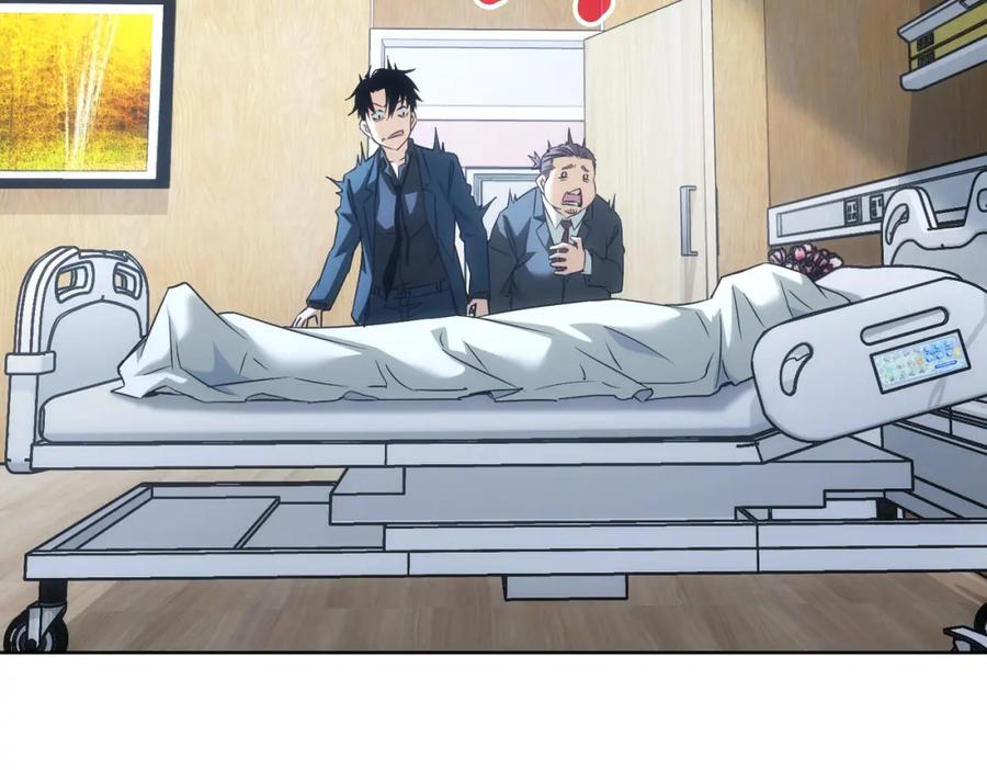 我能看到成功率 第181话 活跃的胖子 第40页