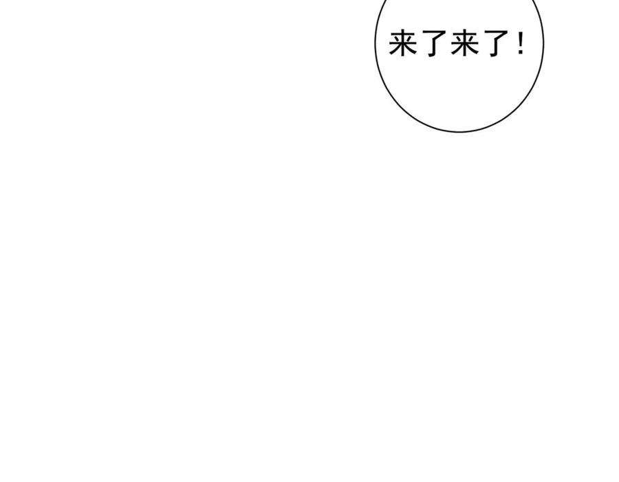 我能看到成功率 第181话 活跃的胖子 第38页