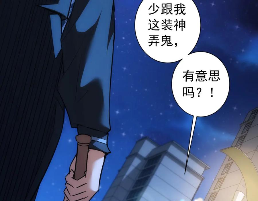 我能看到成功率 第181话 活跃的胖子 第19页