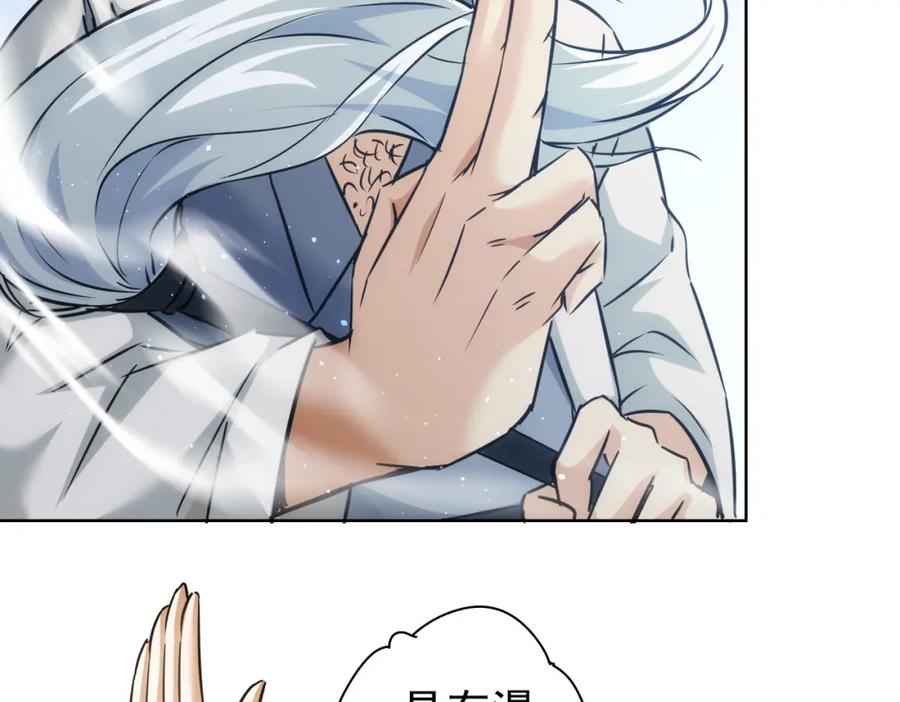 我能看到成功率 第181话 活跃的胖子 第80页