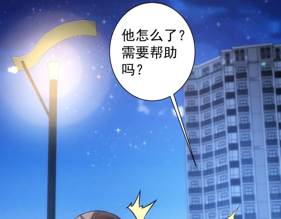 我能看到成功率 第181话 活跃的胖子 第30页