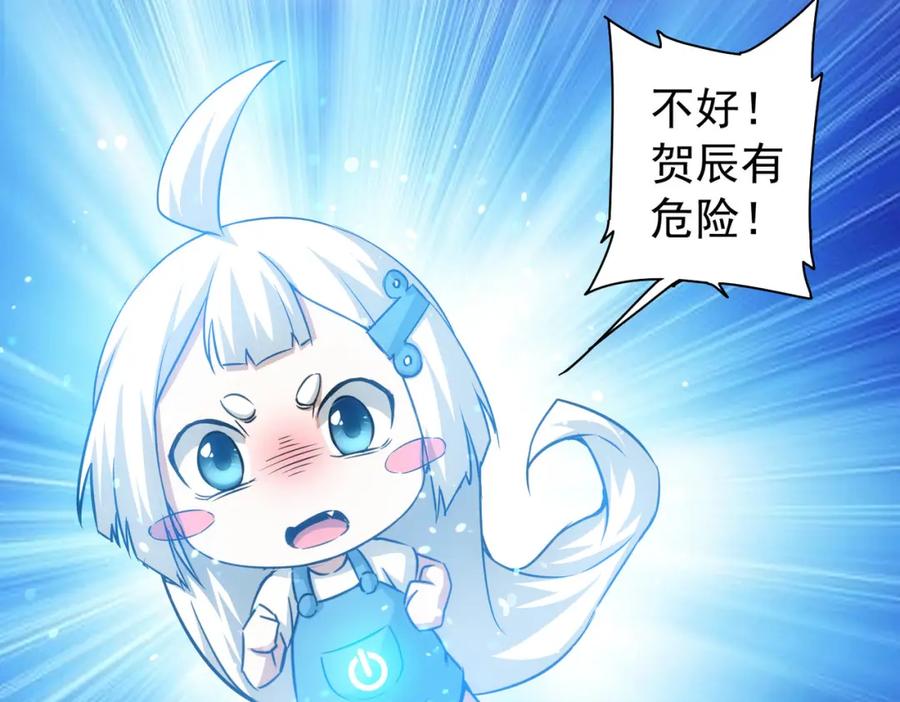 我能看到成功率 第181话 活跃的胖子 第15页