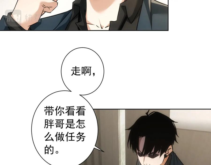 我能看到成功率 第181话 活跃的胖子 第90页