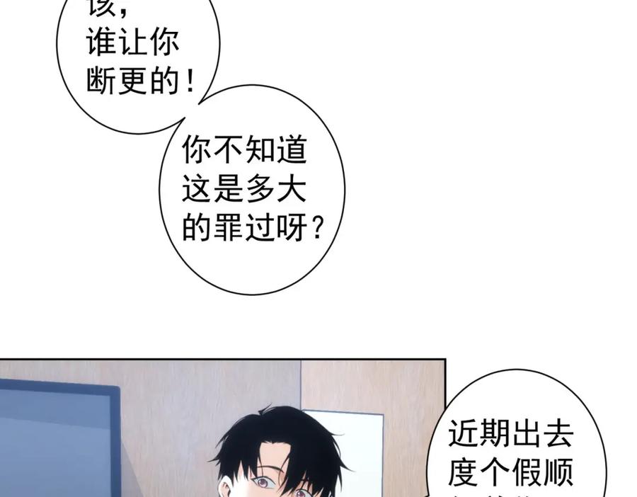 我能看到成功率 第181话 活跃的胖子 第59页