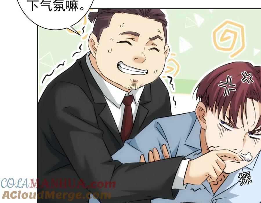 我能看到成功率 第181话 活跃的胖子 第49页
