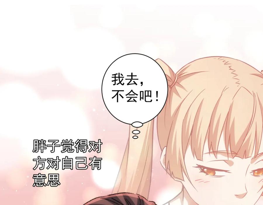 我能看到成功率 第182话 捉妖 第98页