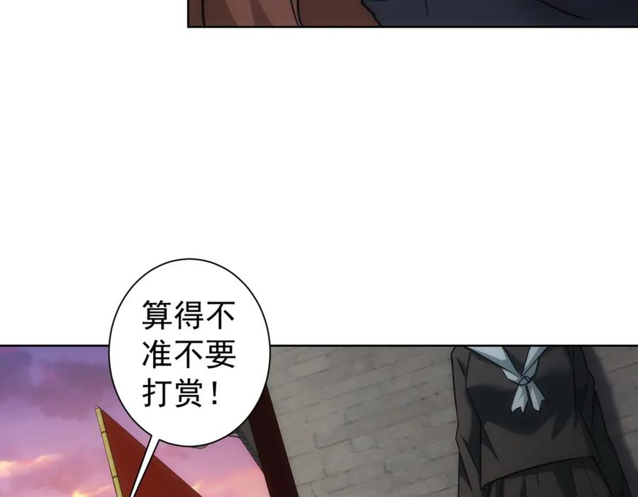 我能看到成功率 第182话 捉妖 第22页