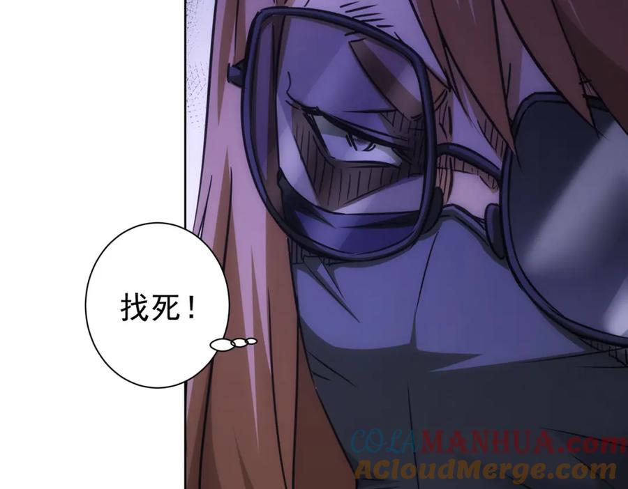 我能看到成功率 第182话 捉妖 第21页