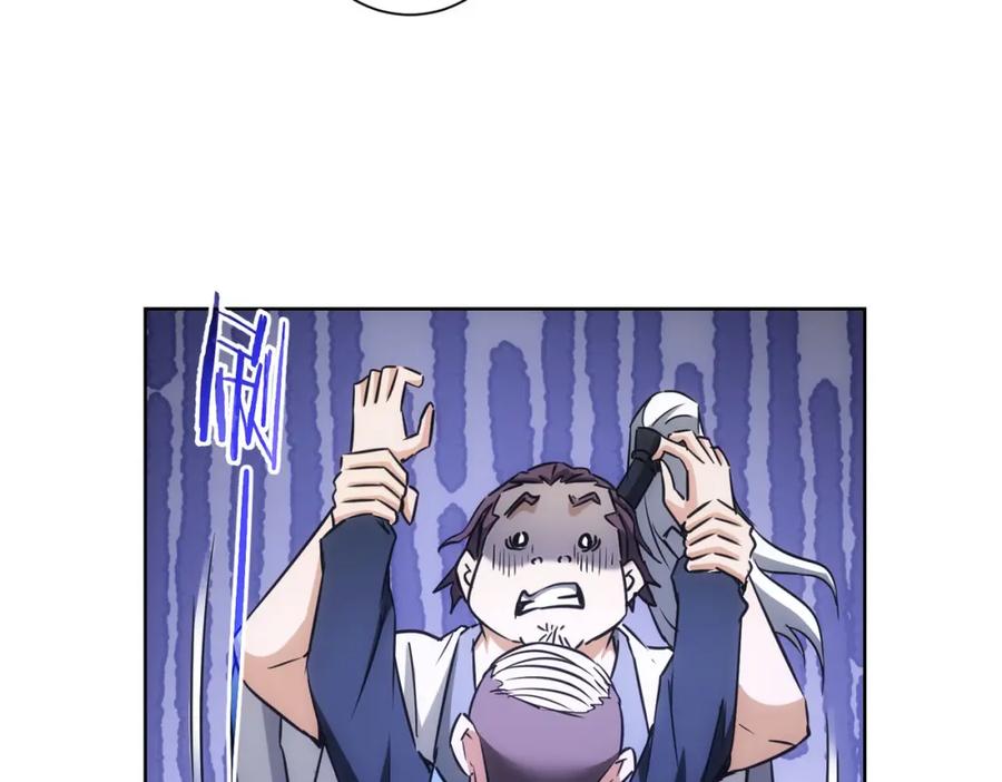 我能看到成功率 第182话 捉妖 第58页