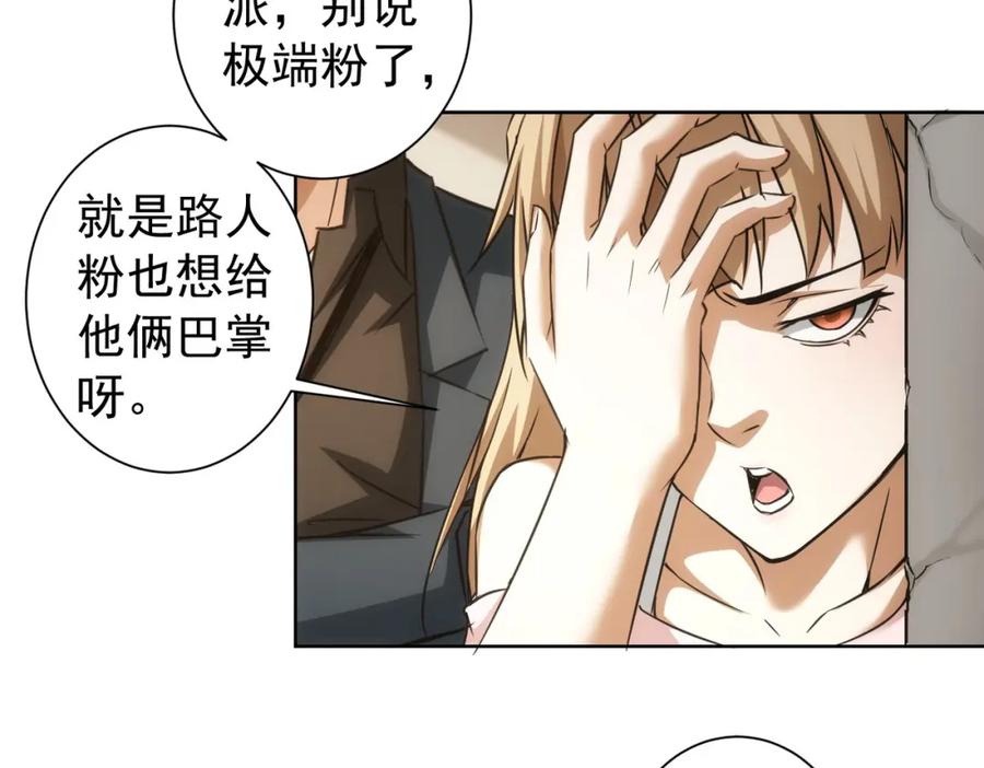 我能看到成功率 第182话 捉妖 第10页