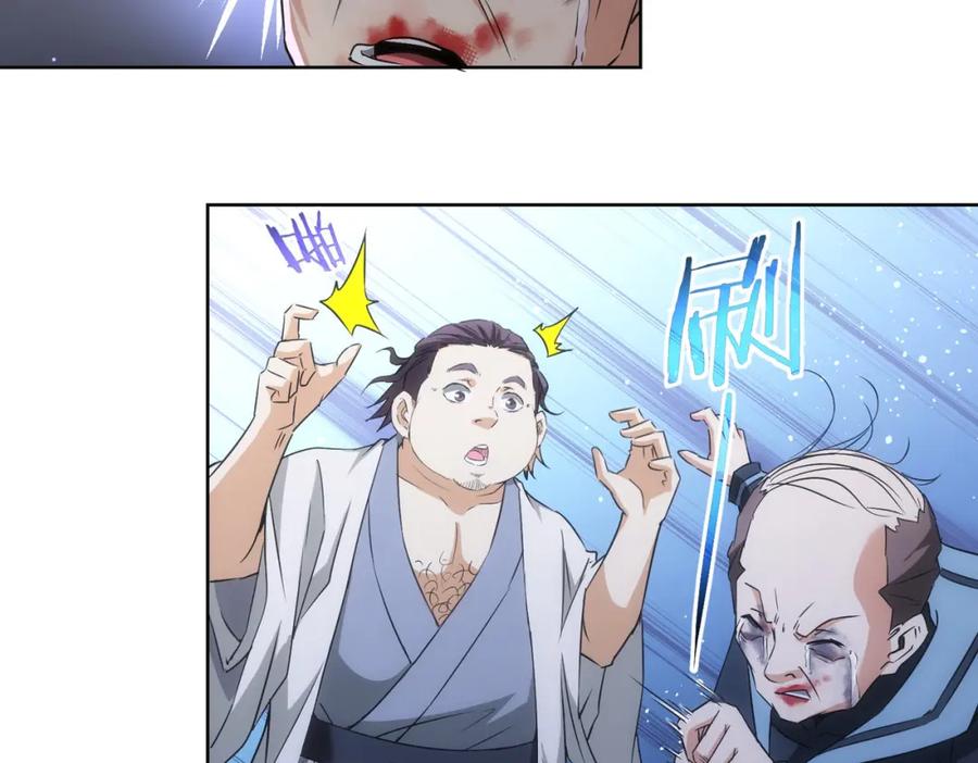 我能看到成功率 第182话 捉妖 第64页