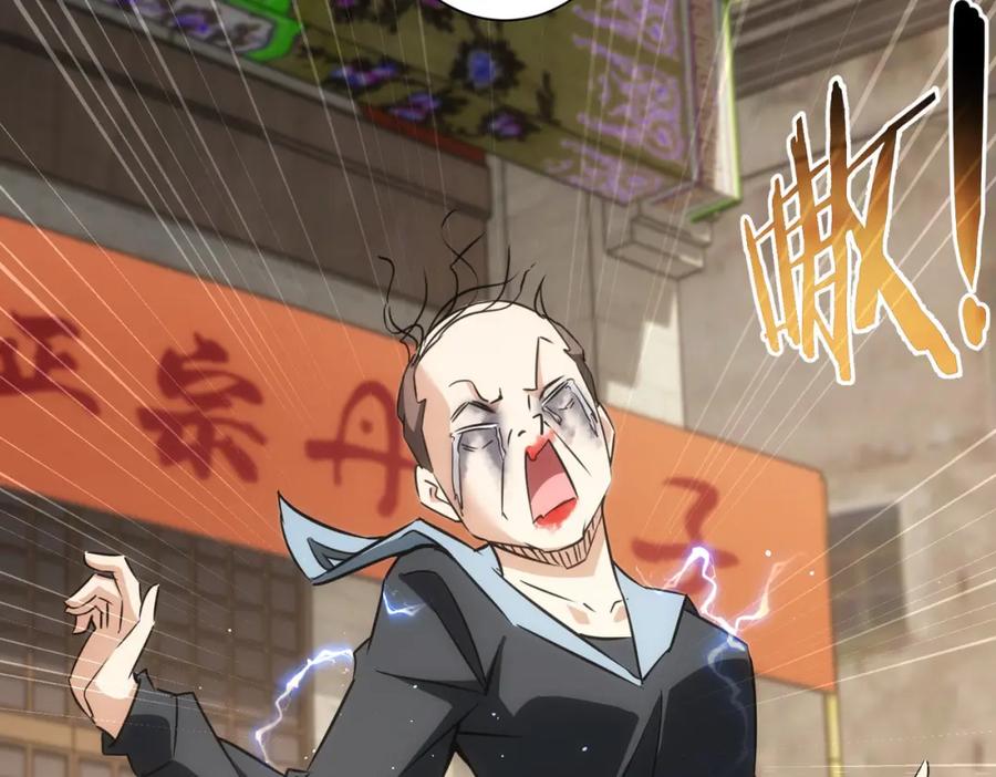我能看到成功率 第182话 捉妖 第68页