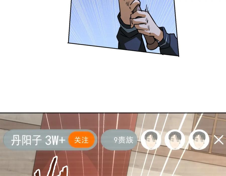 我能看到成功率 第182话 捉妖 第36页