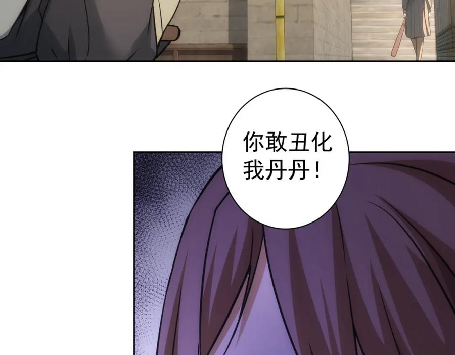 我能看到成功率 第182话 捉妖 第20页