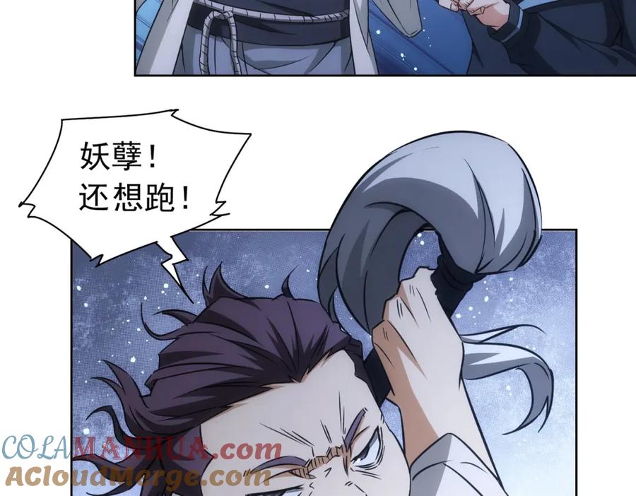 我能看到成功率 第182话 捉妖 第65页