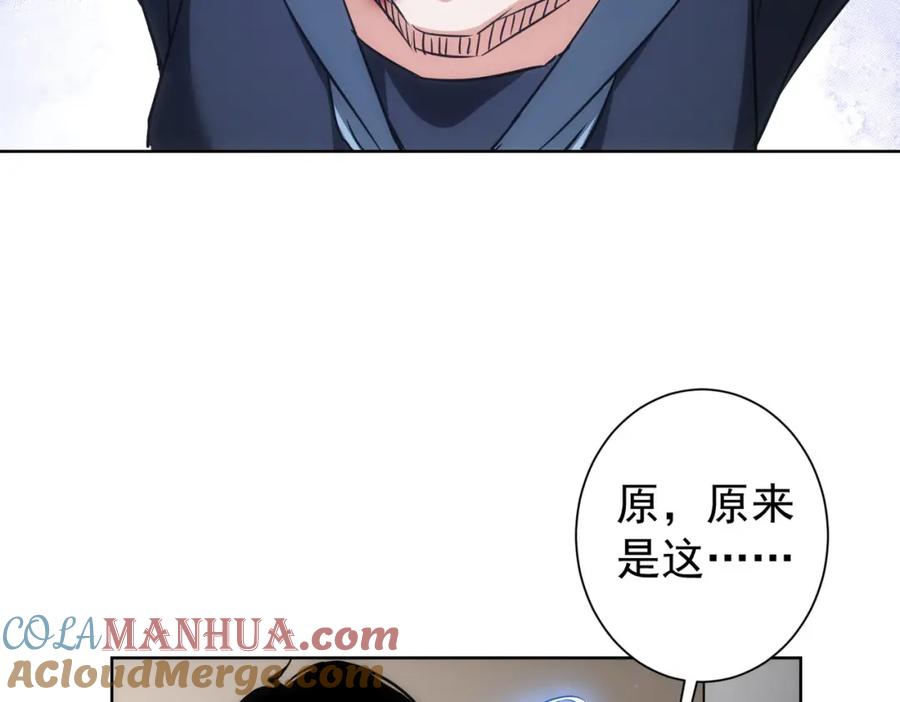 我能看到成功率 第182话 捉妖 第61页