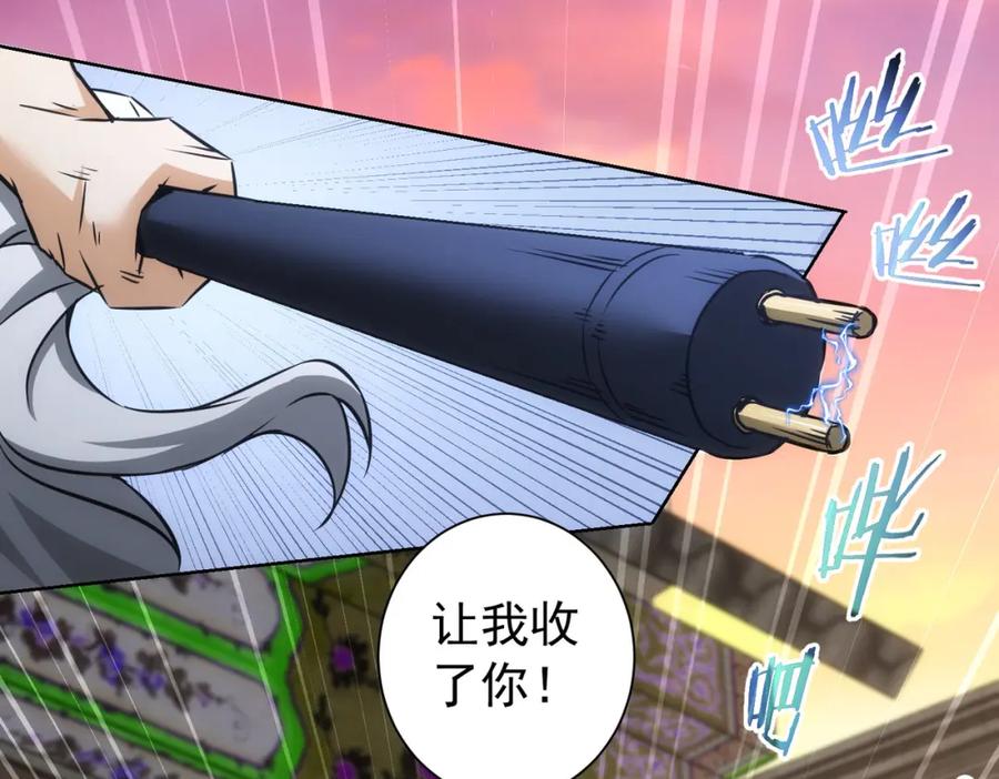 我能看到成功率 第182话 捉妖 第67页