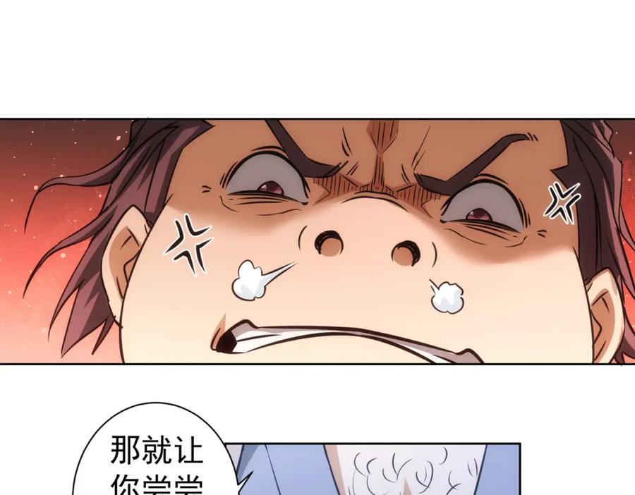 我能看到成功率 第182话 捉妖 第46页
