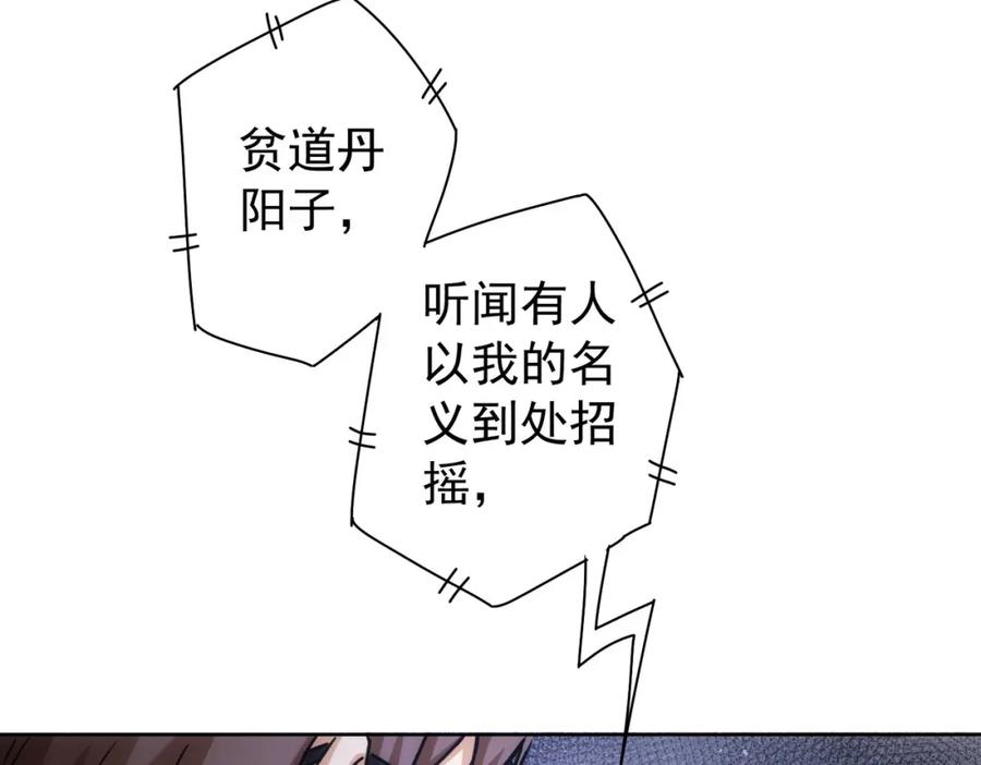 我能看到成功率 第182话 捉妖 第14页