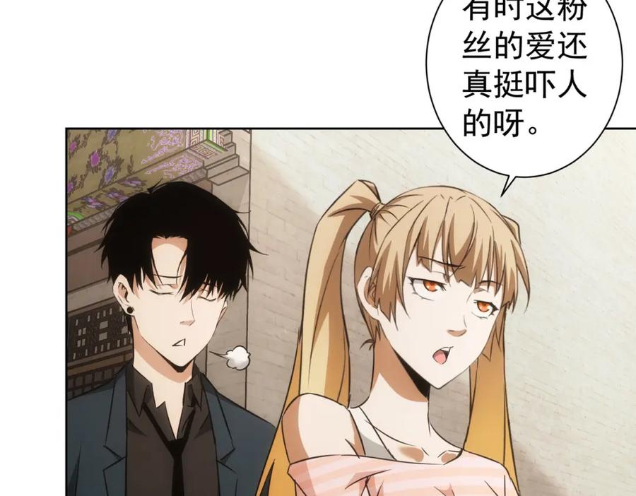 我能看到成功率 第182话 捉妖 第86页